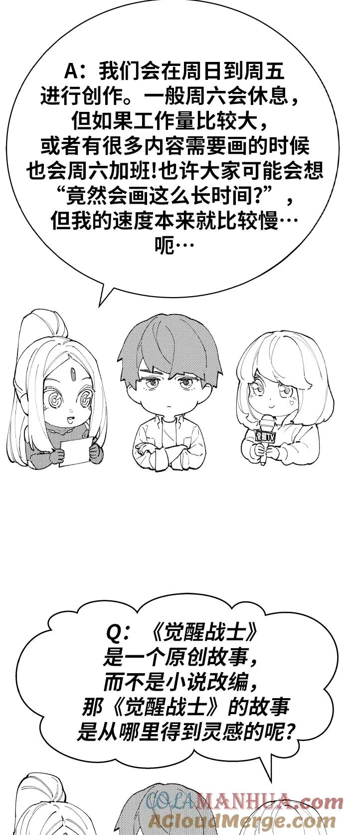[第80话] 第一季 完结后记漫画76