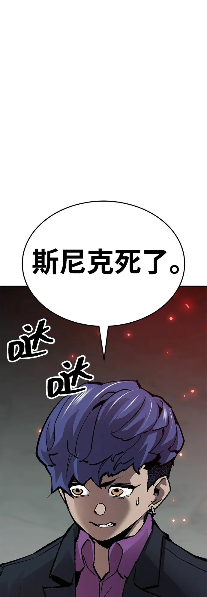 [第2部] 第59话 时间线13