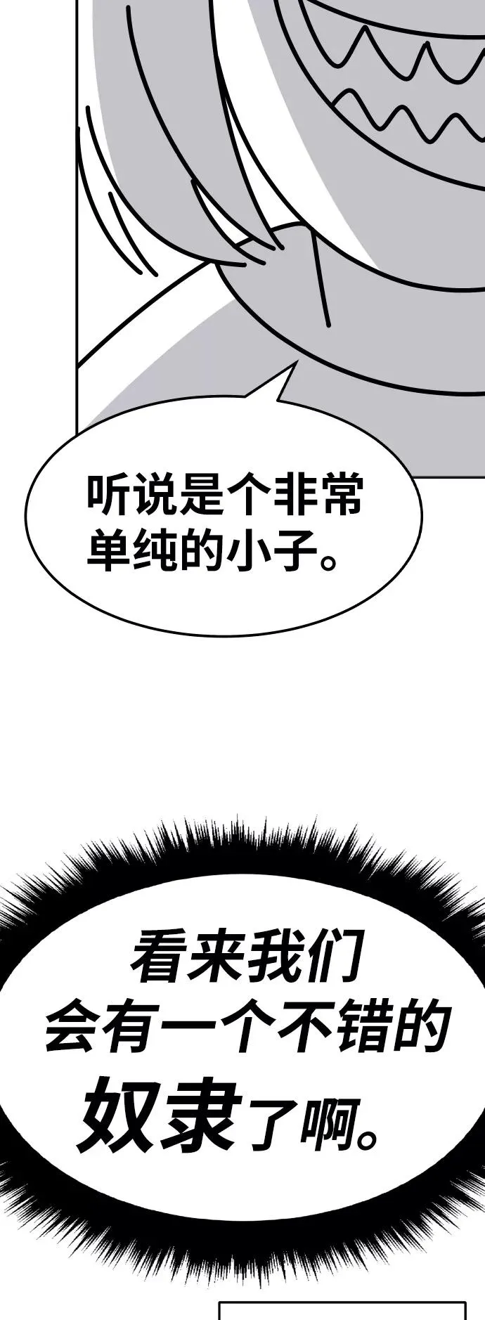 [第80话] 第一季 完结后记漫画46