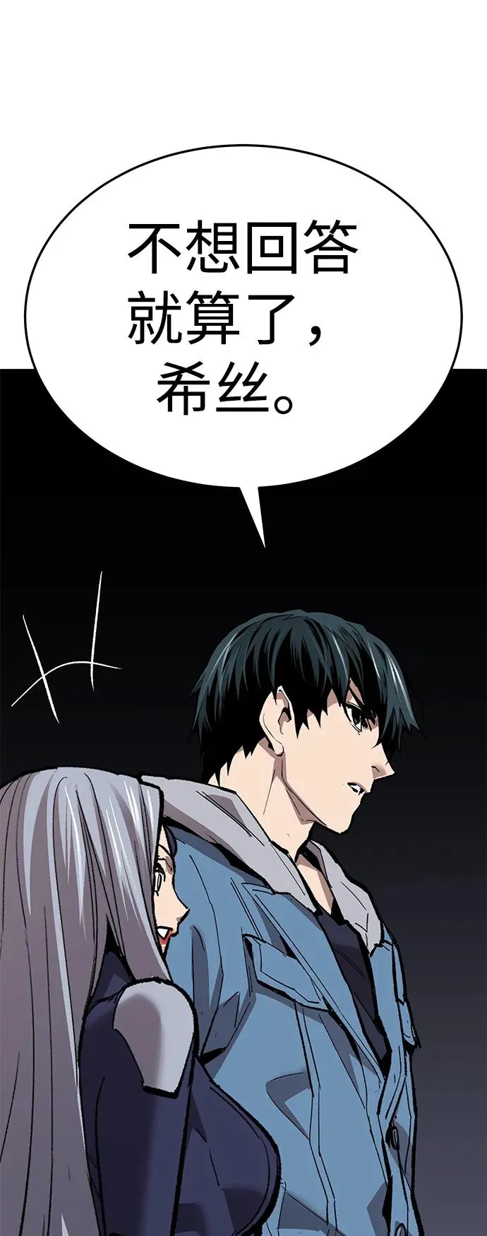 [第2部] 第56话 谜题（3）81