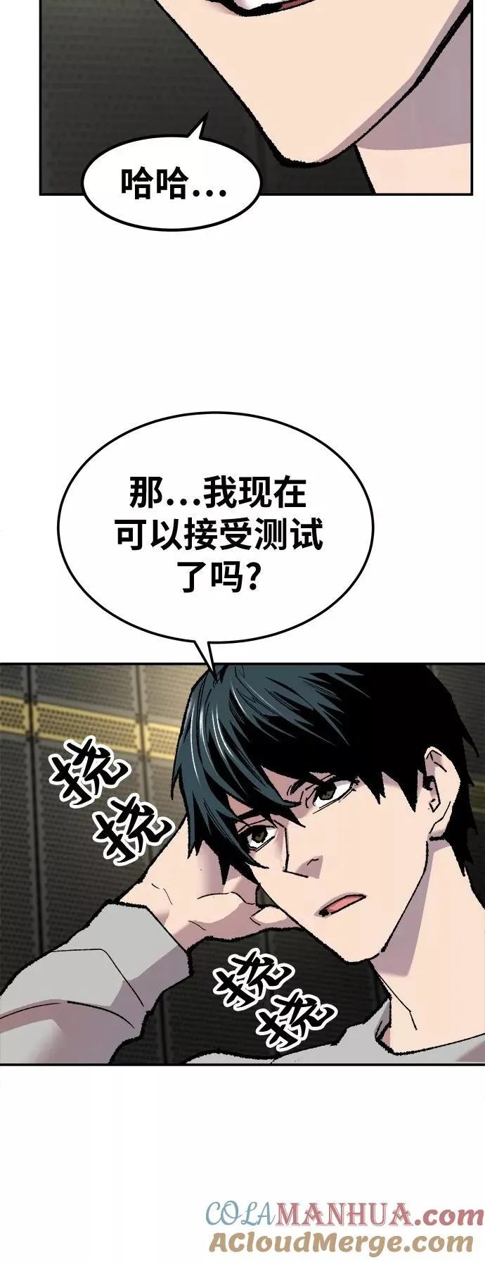 [第17话] 能力测试36