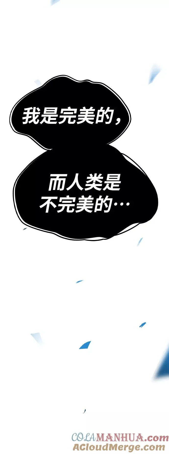 [第78话] 人类的时代56
