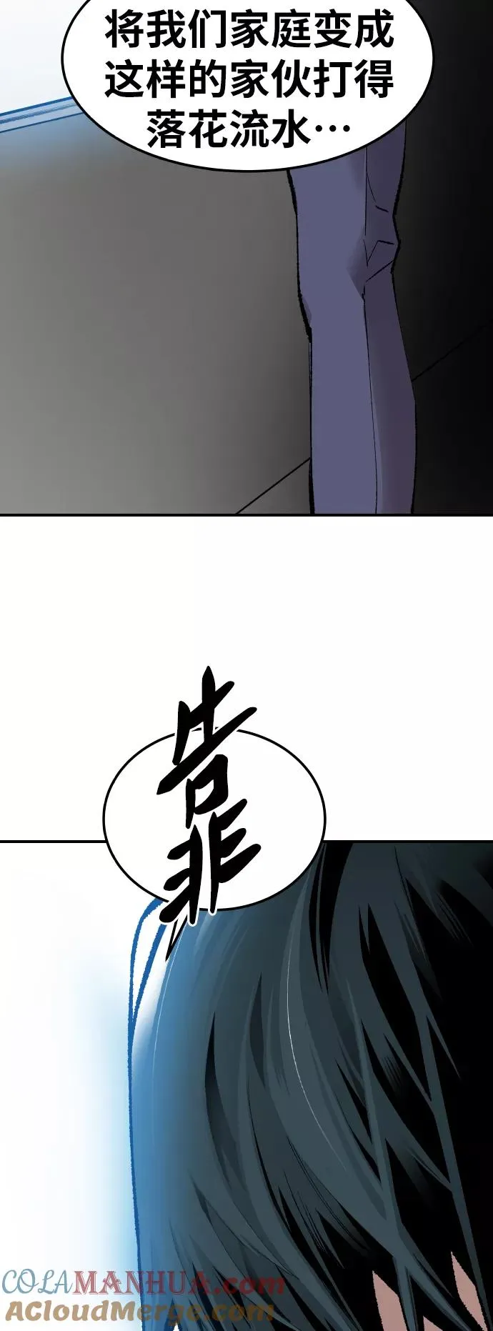 [第79话] 第一季 尾声36