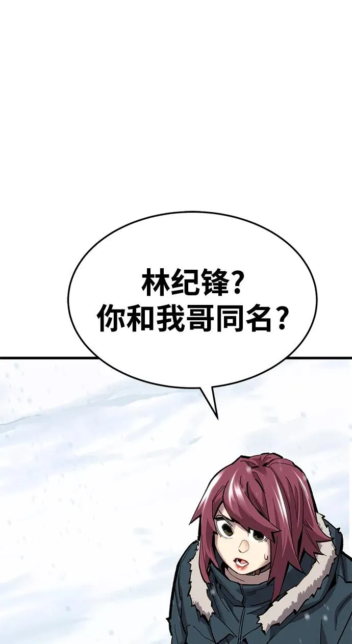 [第2部] 第23话 普罗斯那攻略队（9)2