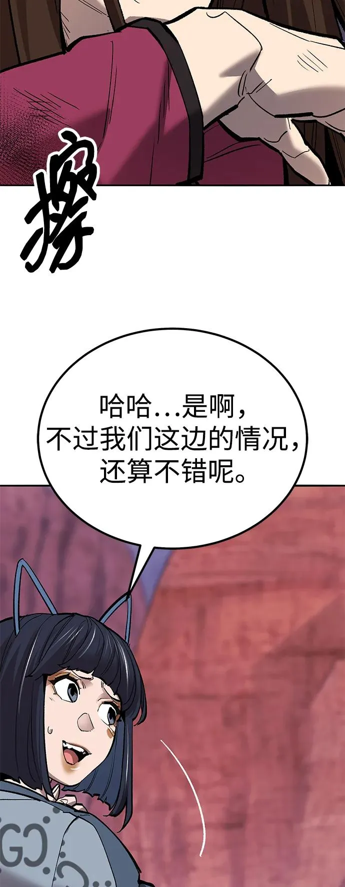 [第2部] 第70话 同一片天空53