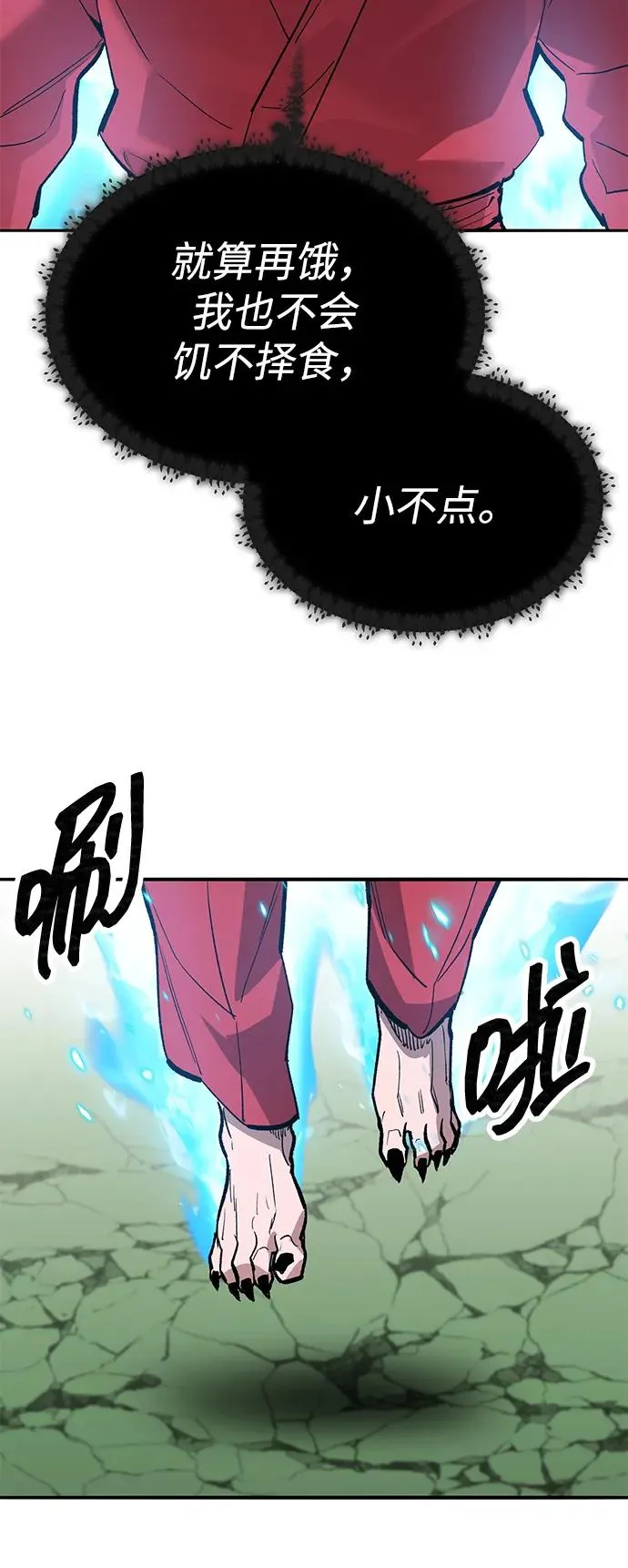 [第2部] 第84话 人类很强（2）35