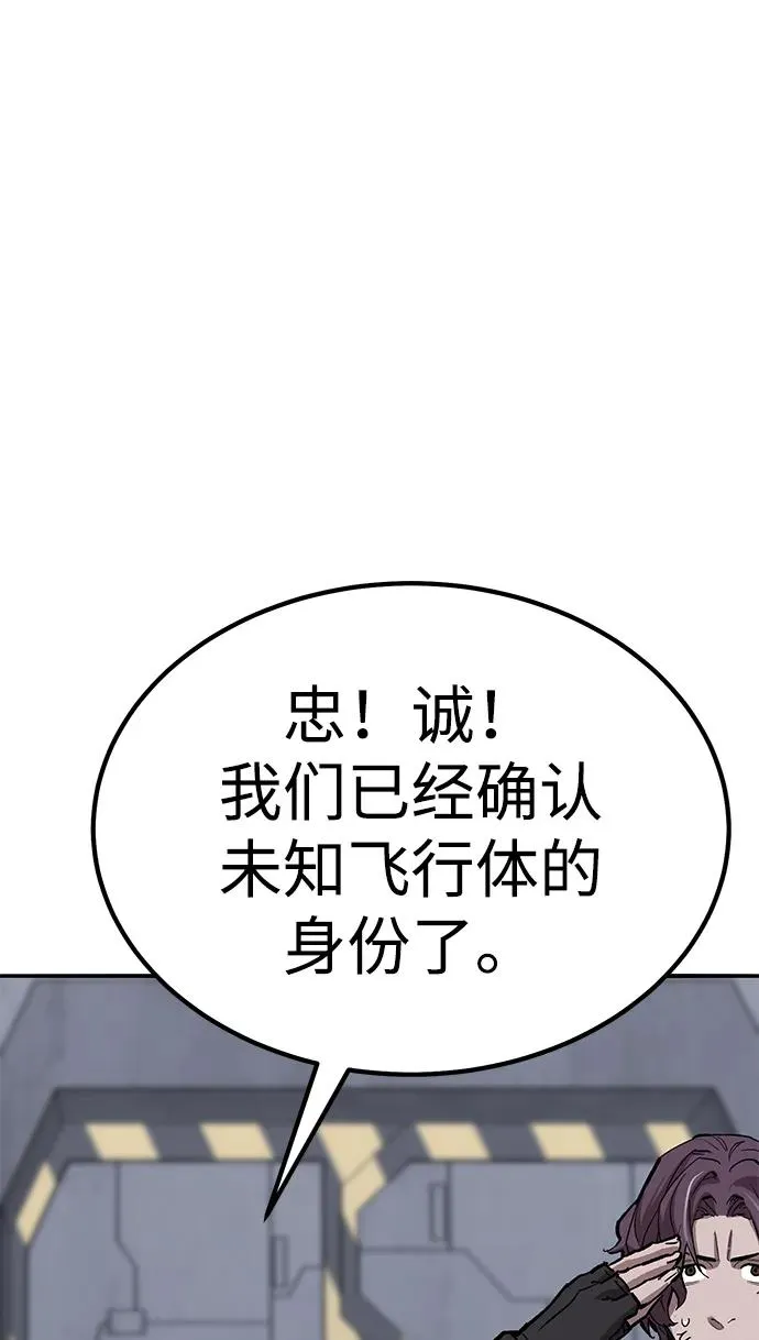 [第2部] 第80话 8星屠杀者（4）65