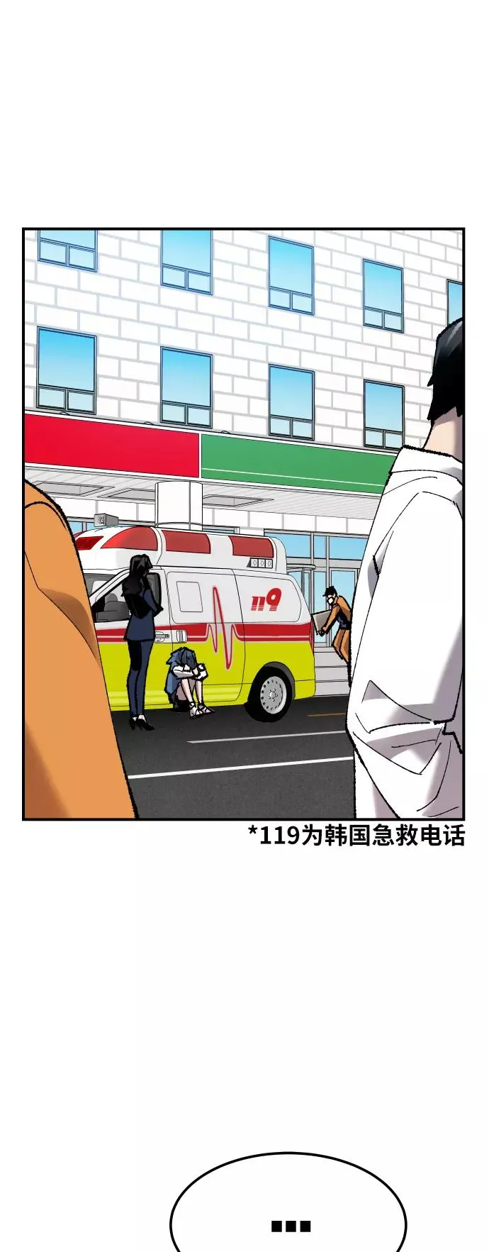 [第78话] 人类的时代131