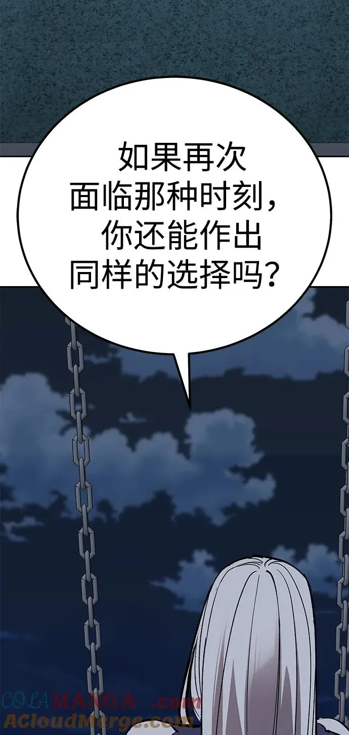 [第2部] 第69话 希丝的选择80