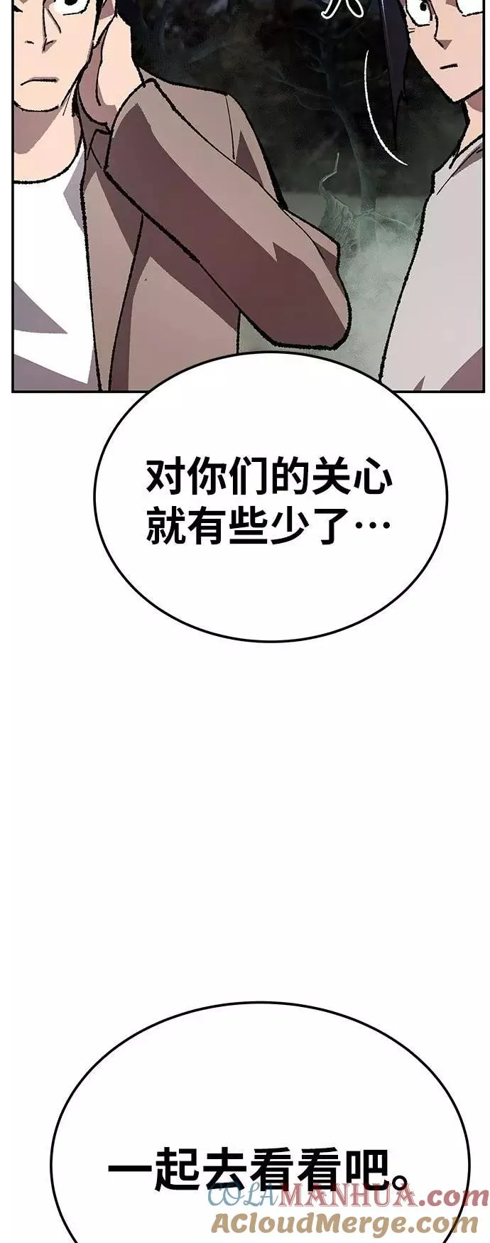 [第33话] 痕迹4
