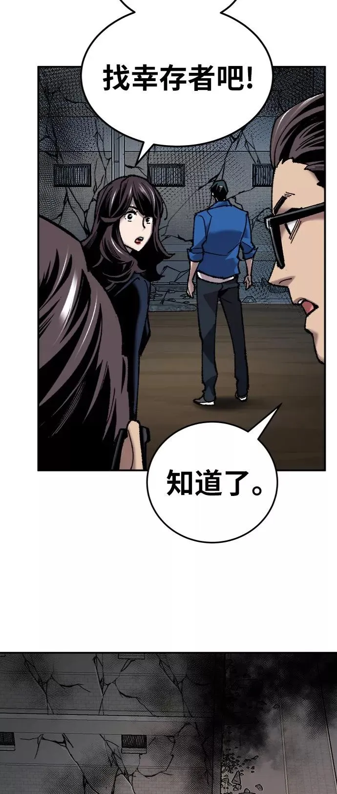 [第29话] 天恶岛67