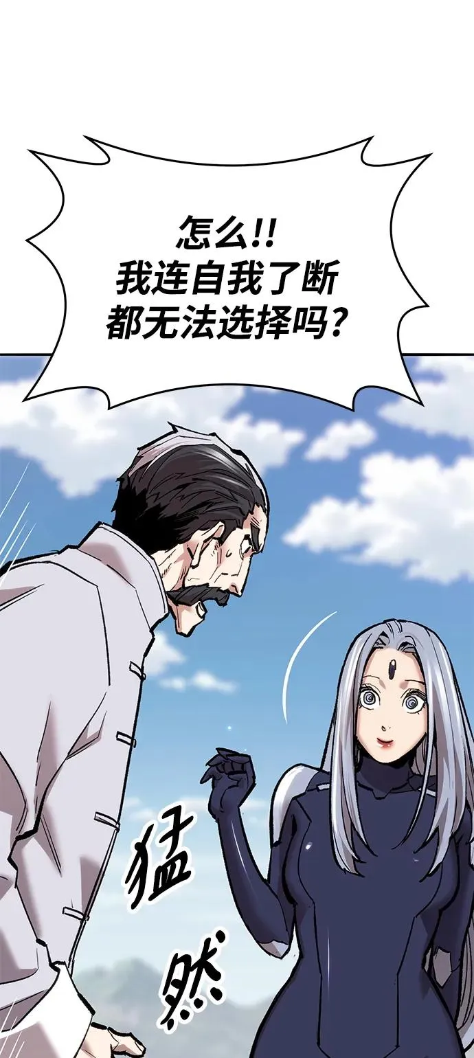 [第2部] 第44话 D国37