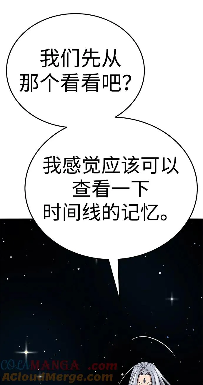 [第2部] 第63话 其他次元的宇宙124