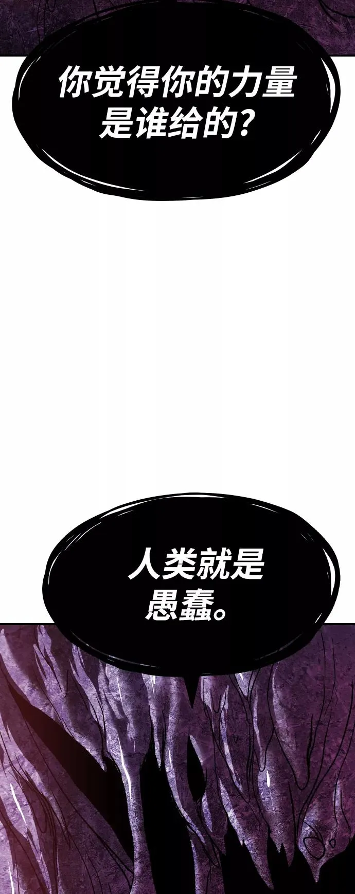 [第76话] 人类（3）30