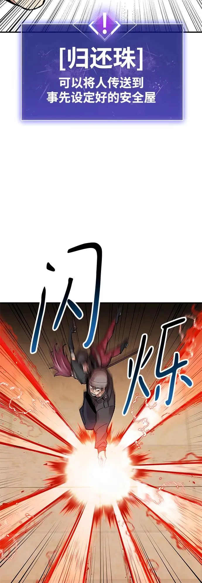[第2部] 第3话 招惹的话…113
