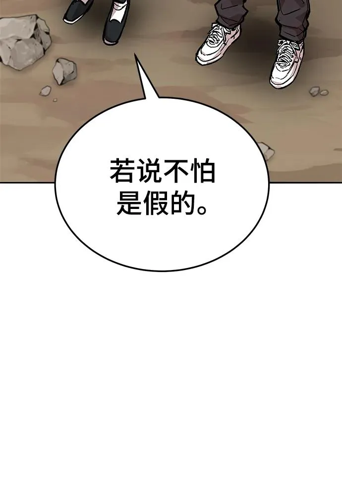 [第2部] 第41话 武功（6）55