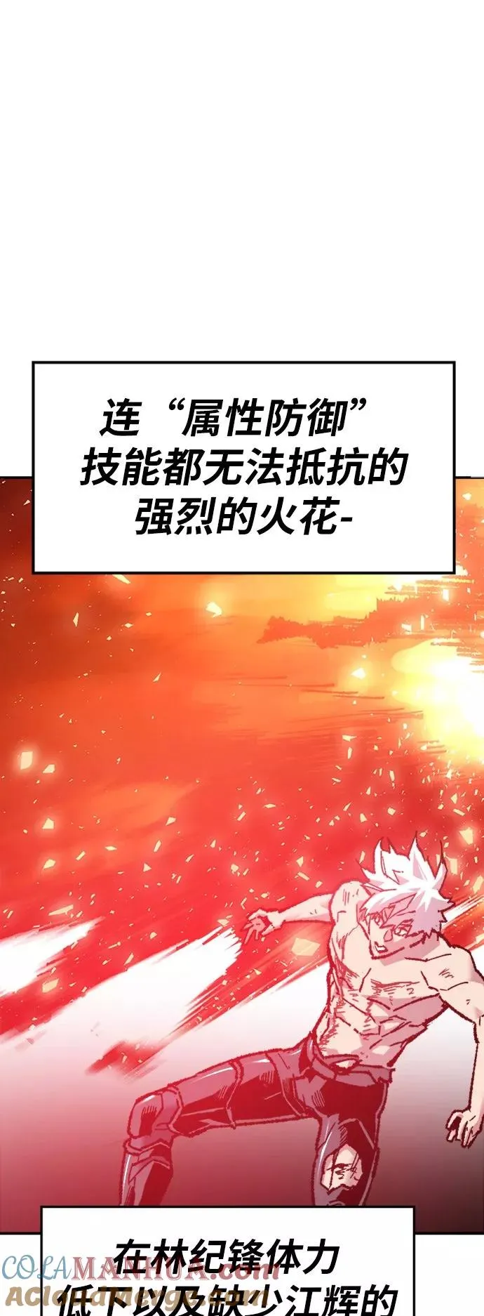 [第15话] 最强防御队（11）100