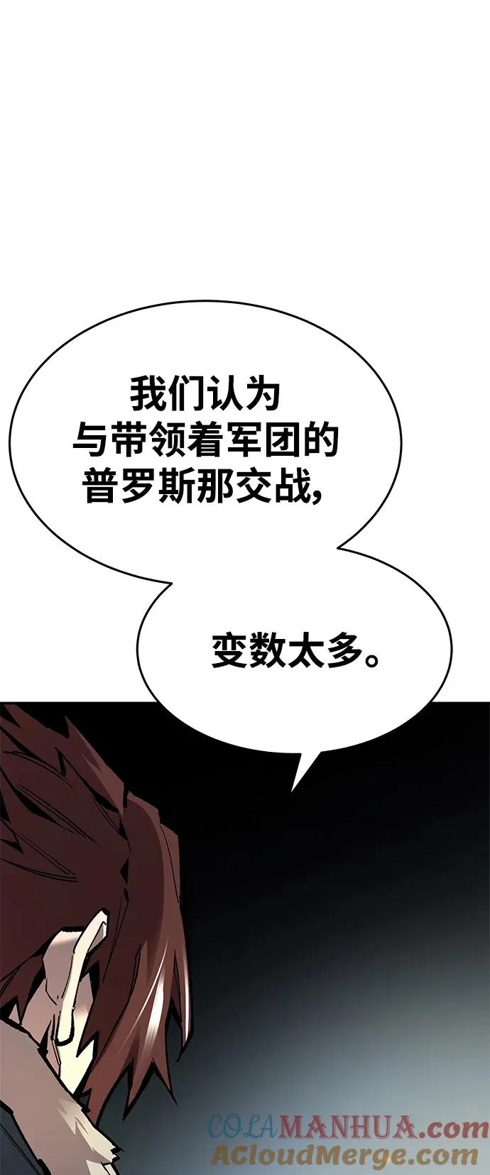 [第2部] 第21话 普罗斯那攻略队（7)8