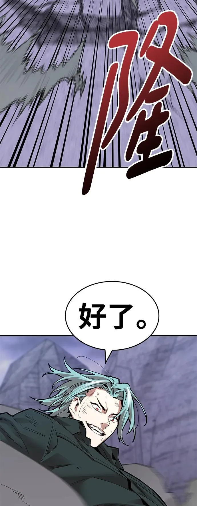 [第2部] 第9话 异变115