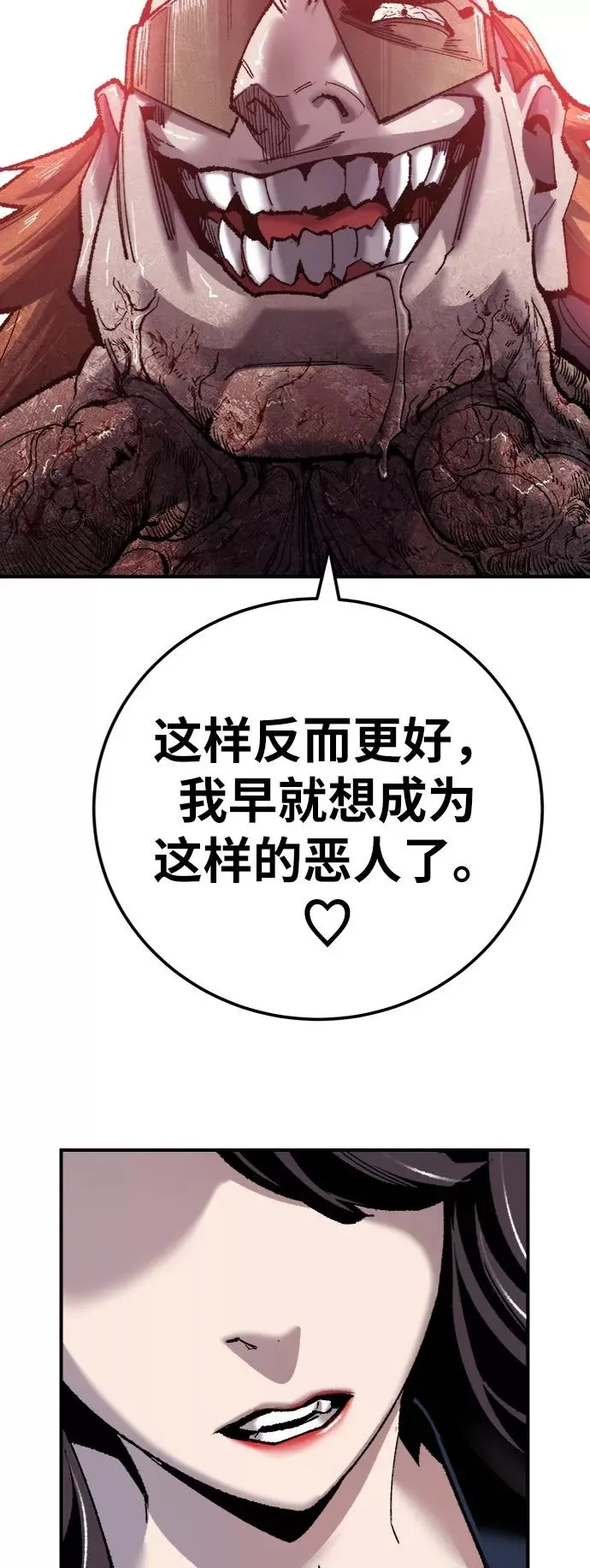 [第37话] 作战开始34
