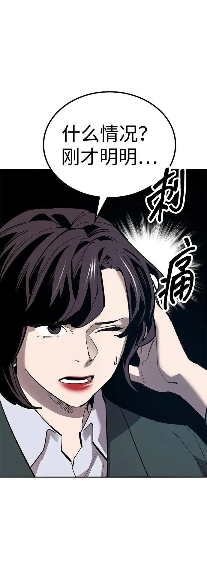 [第2部] 第77话 8星屠杀者15