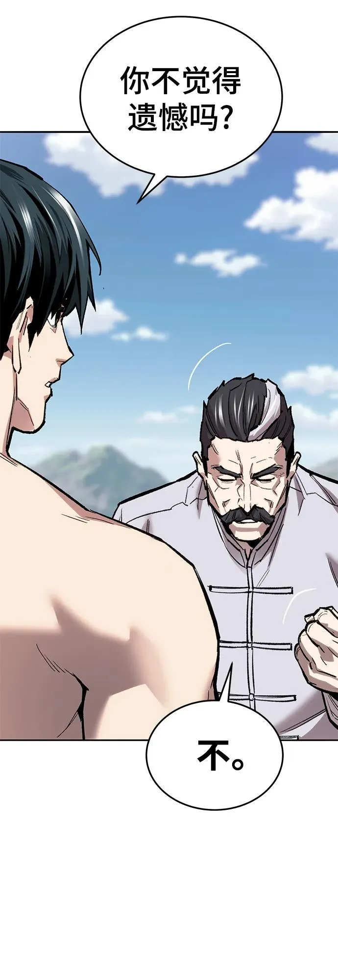 [第2部] 第44话 D国45