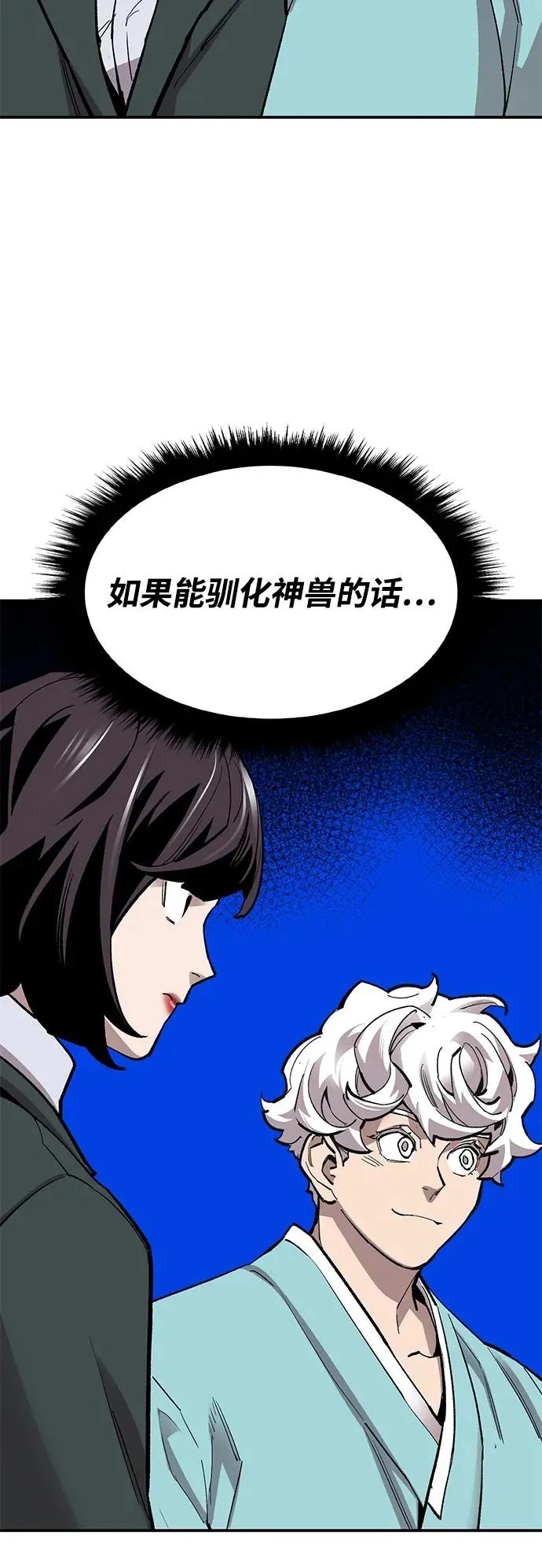 [第2部] 第28话 汇合的人们93