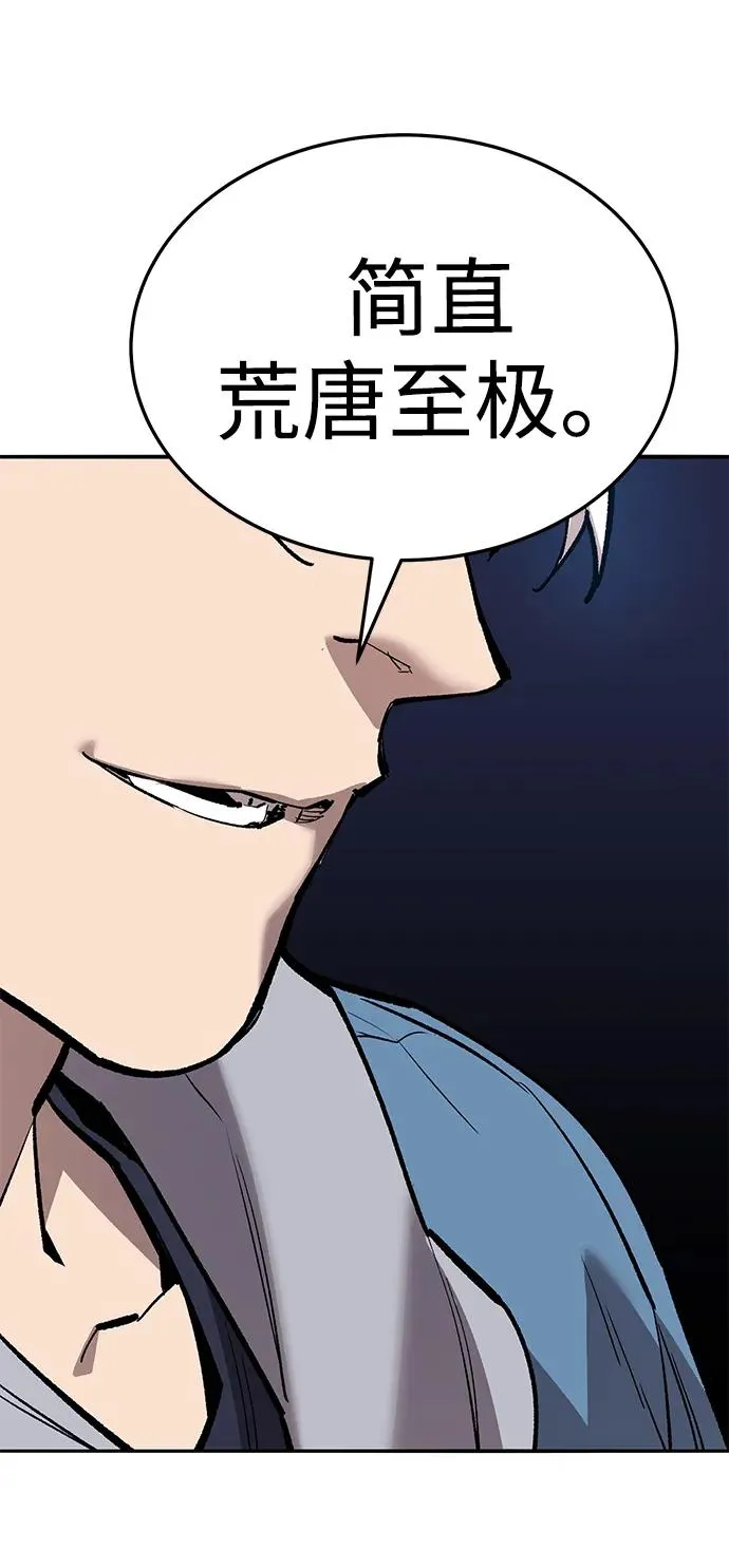 [第2部] 第65话 支援军142