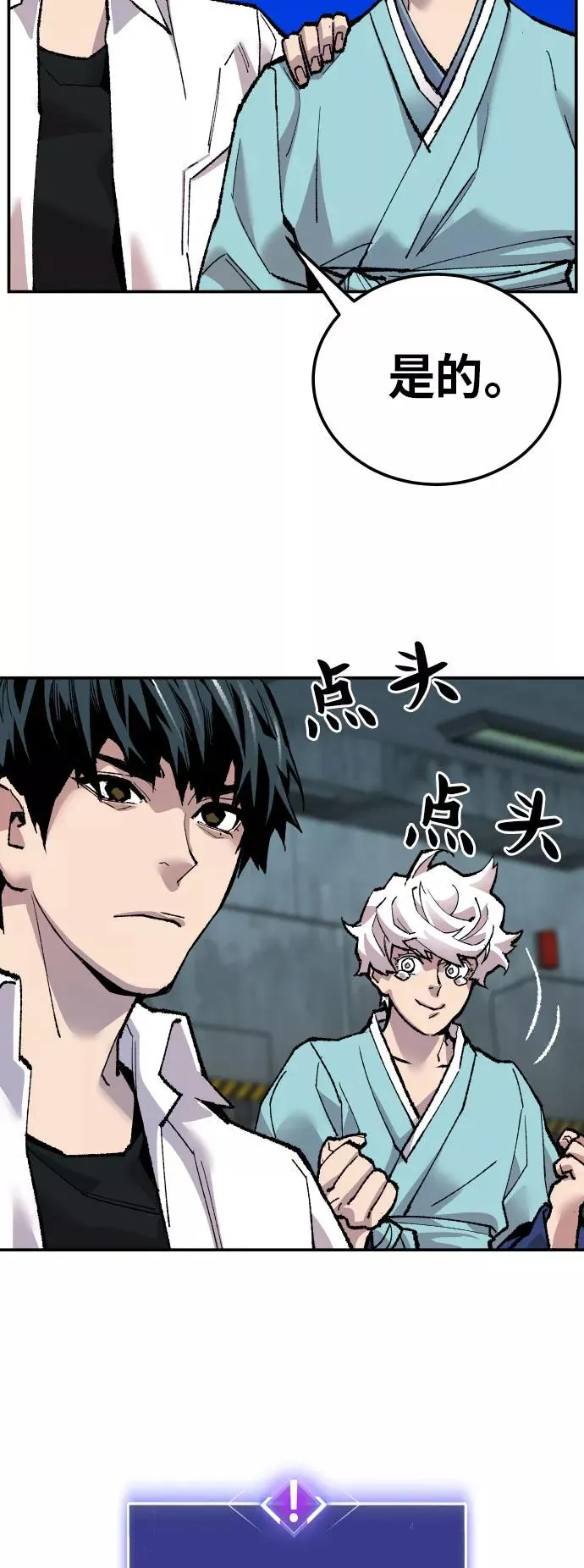 [第46话] 本地人（2）61