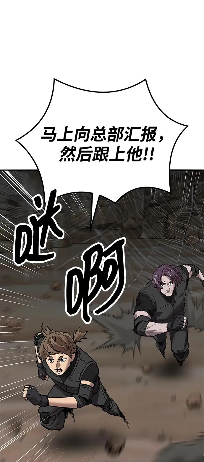 [第2部] 第79话 8星屠杀者（3）54