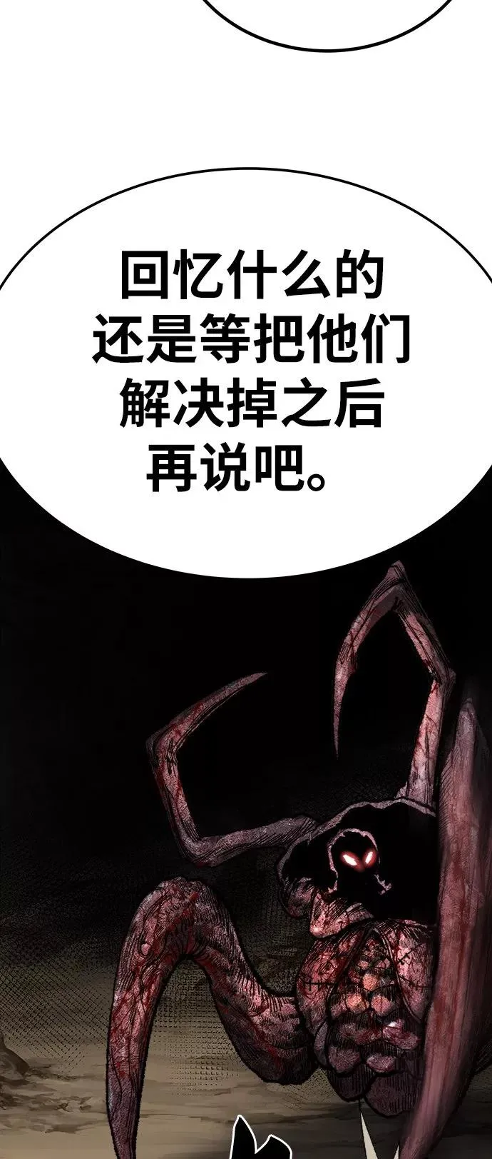 [第24话] 无名（3）30