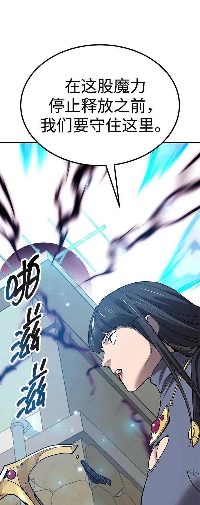 [第2部] 第80话 8星屠杀者（4）30