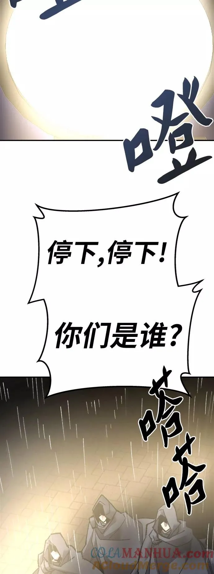 [第28话] 非常事态112