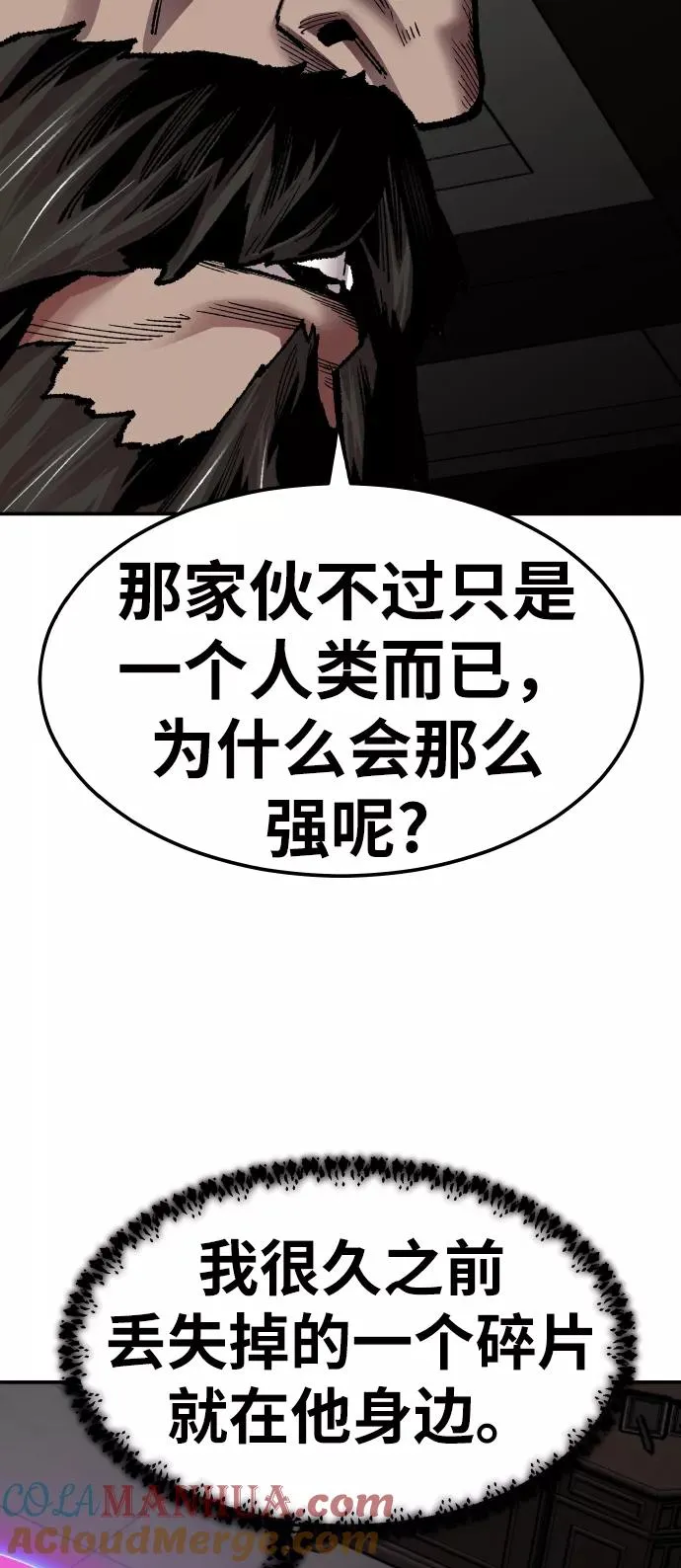[第58话] 类人（4）68