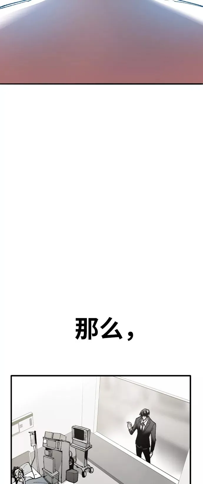 [第62话] 类人（8）121