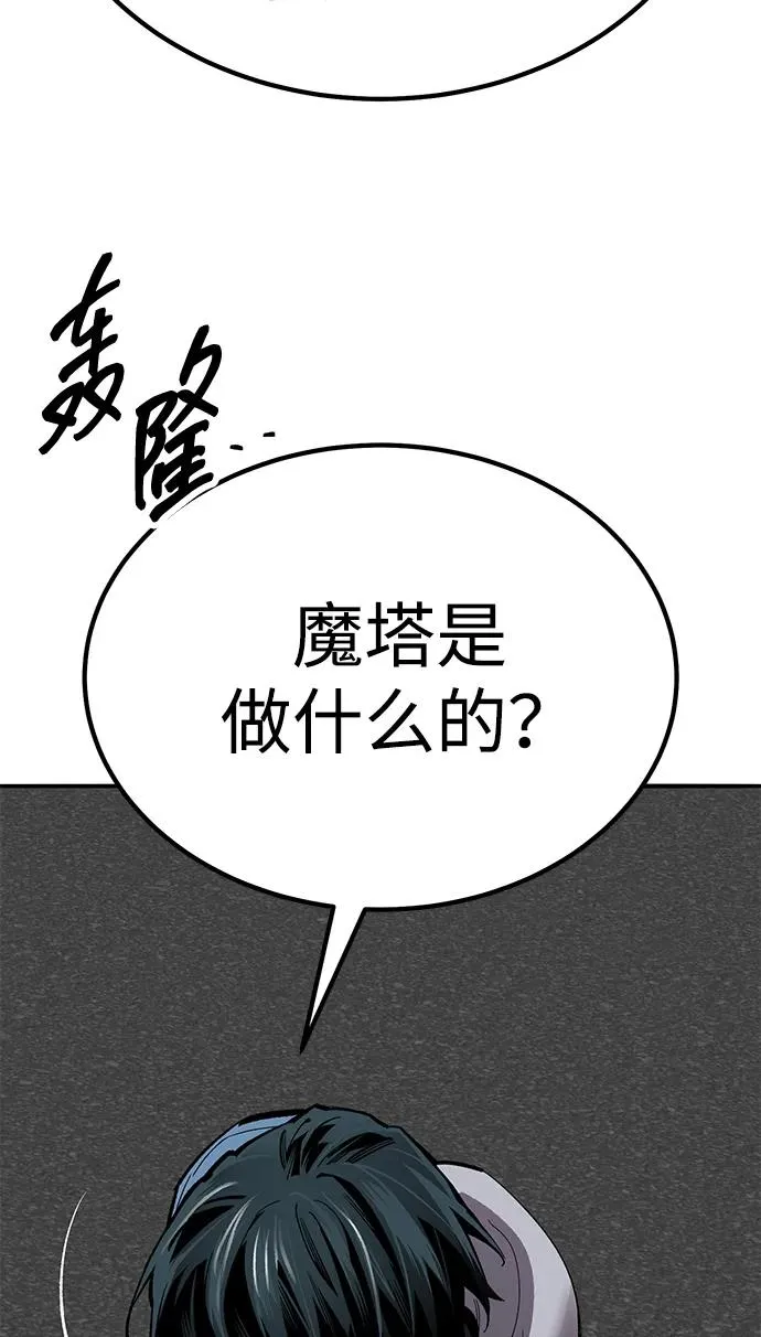 [第2部] 第73话 追击141