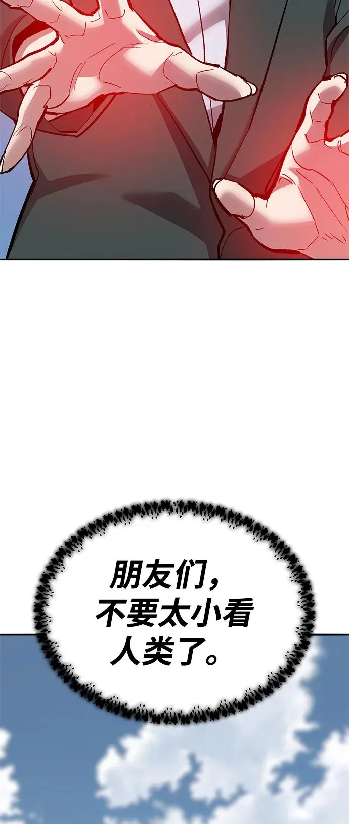[第2部] 第83话 人类很强10