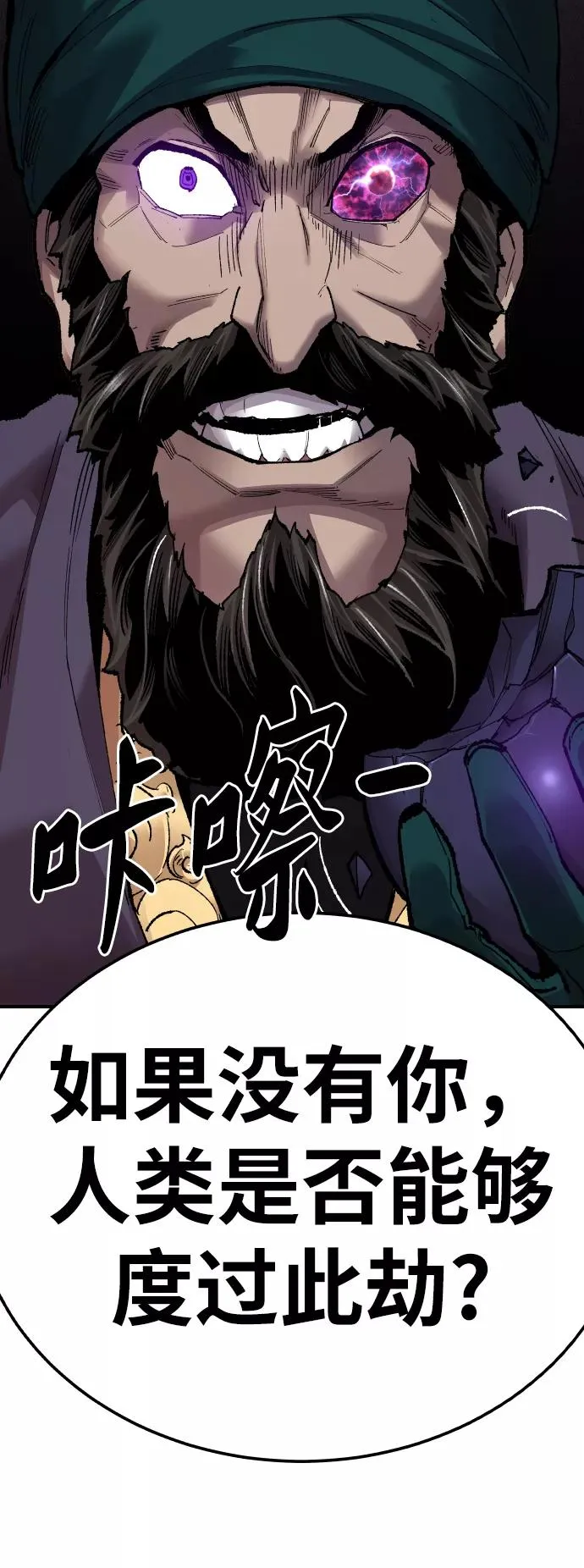 [第68话] S市攻防战（4）93