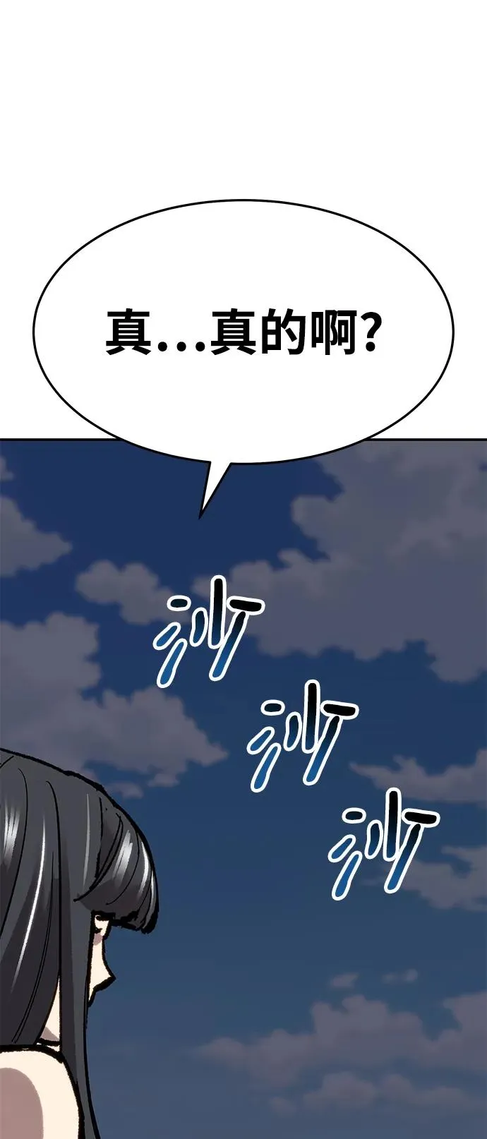 [第2部] 第23话 普罗斯那攻略队（9)129