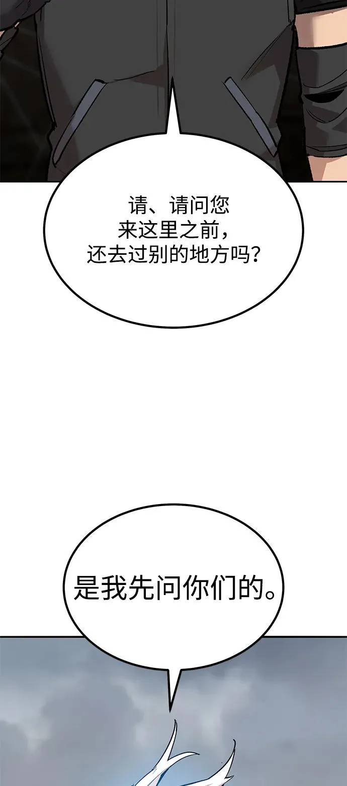 [第2部] 第79话 8星屠杀者（3）25