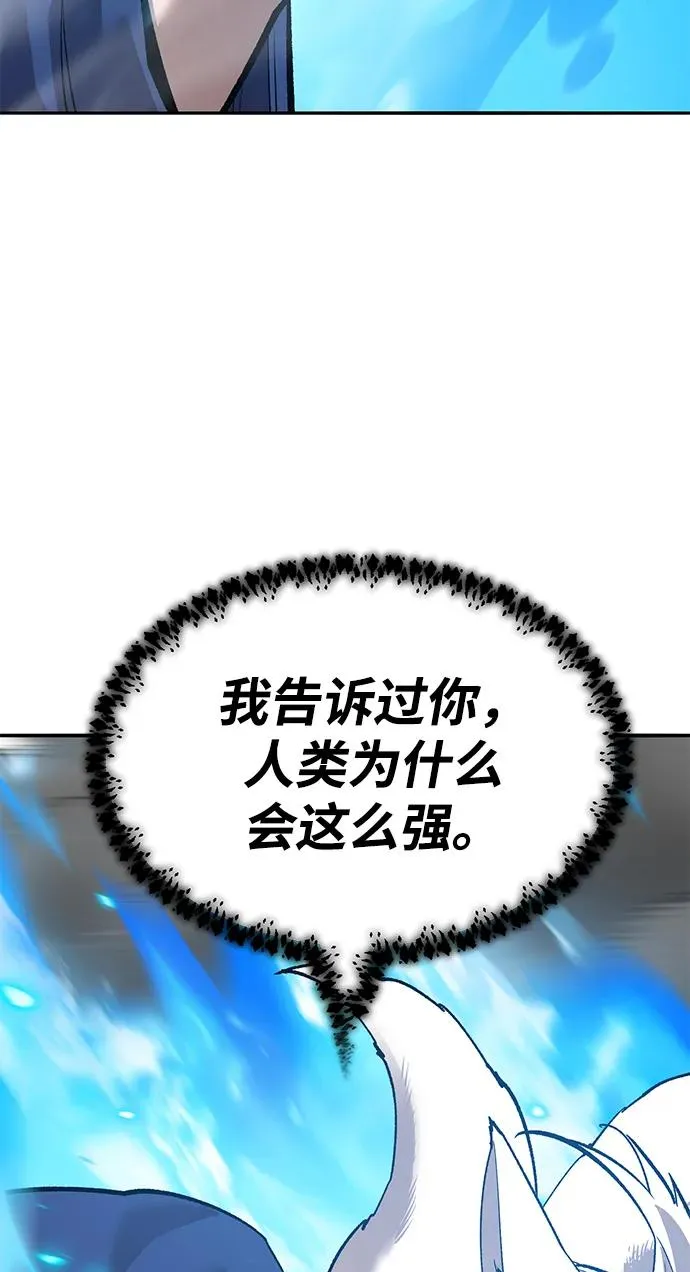 [第2部] 第84话 人类很强（2）50