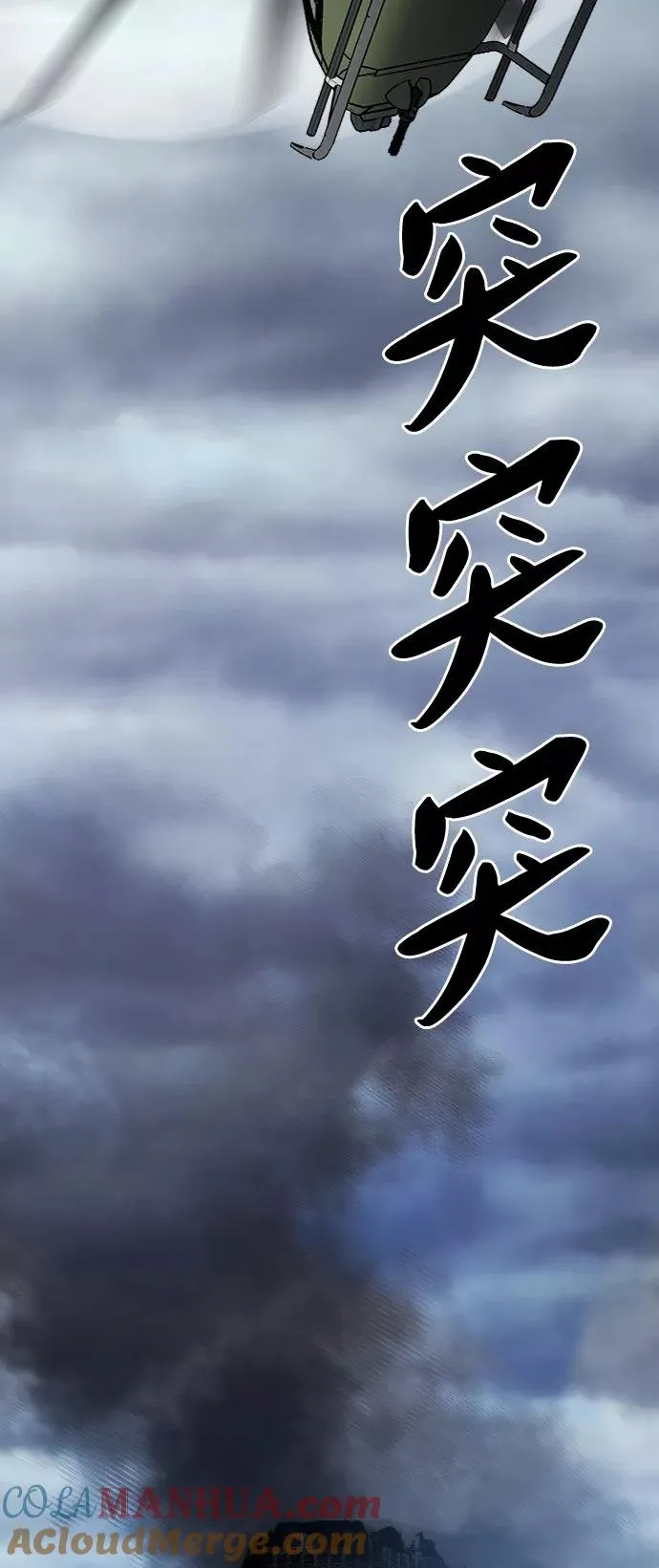 [第29话] 天恶岛60