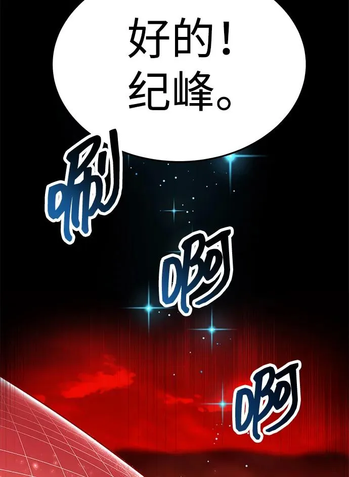 [第2部] 第63话 其他次元的宇宙154