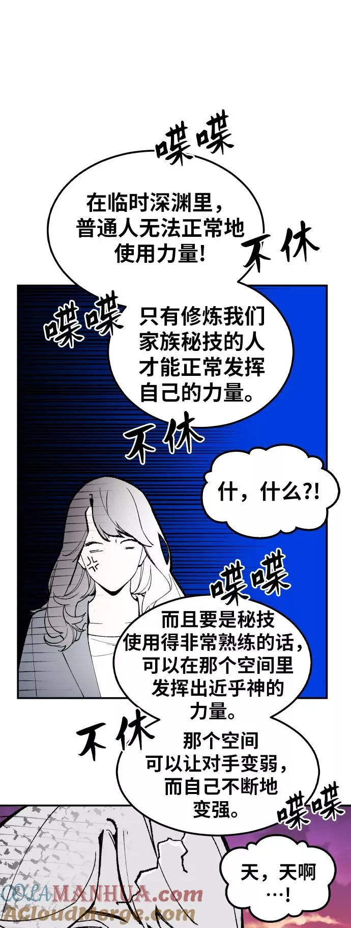 [第55话] 类人（1）96