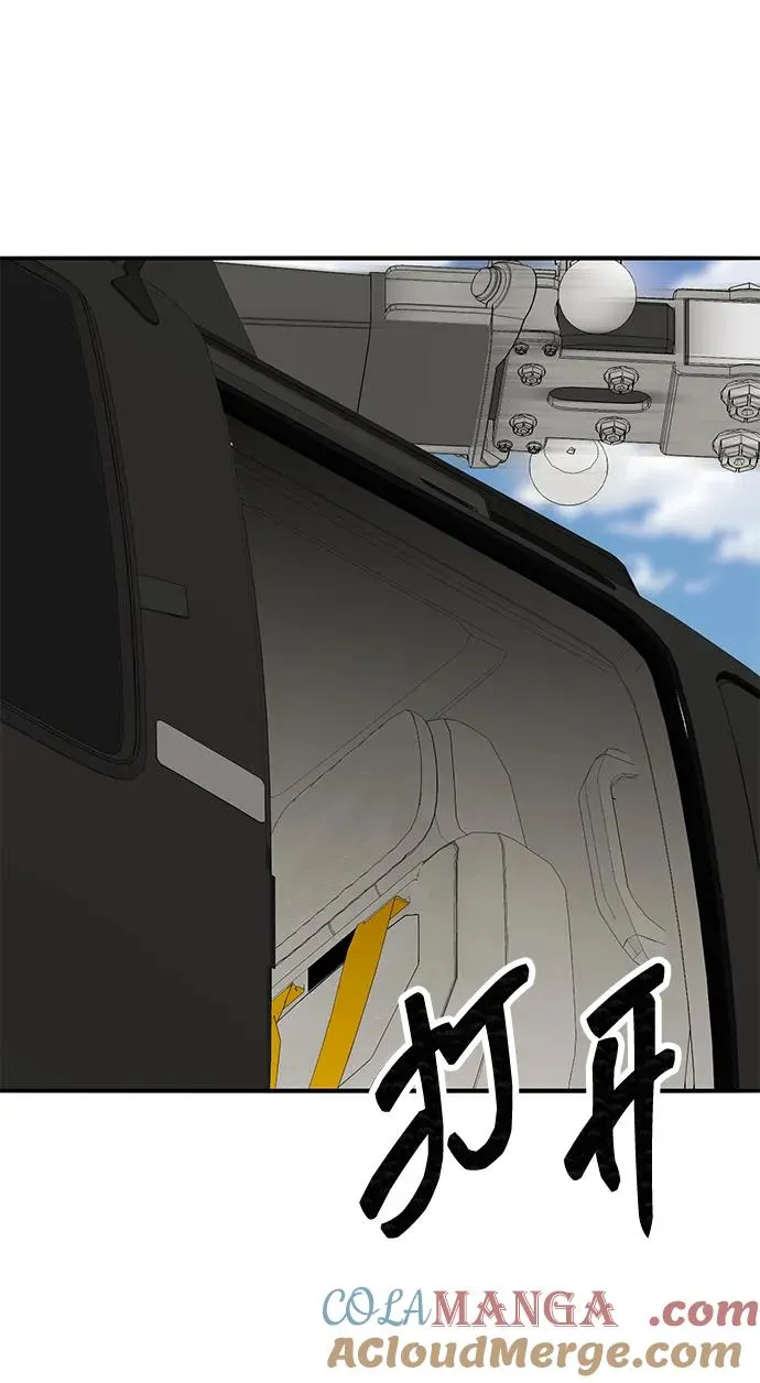 [第2部] 第80话 8星屠杀者（4）100