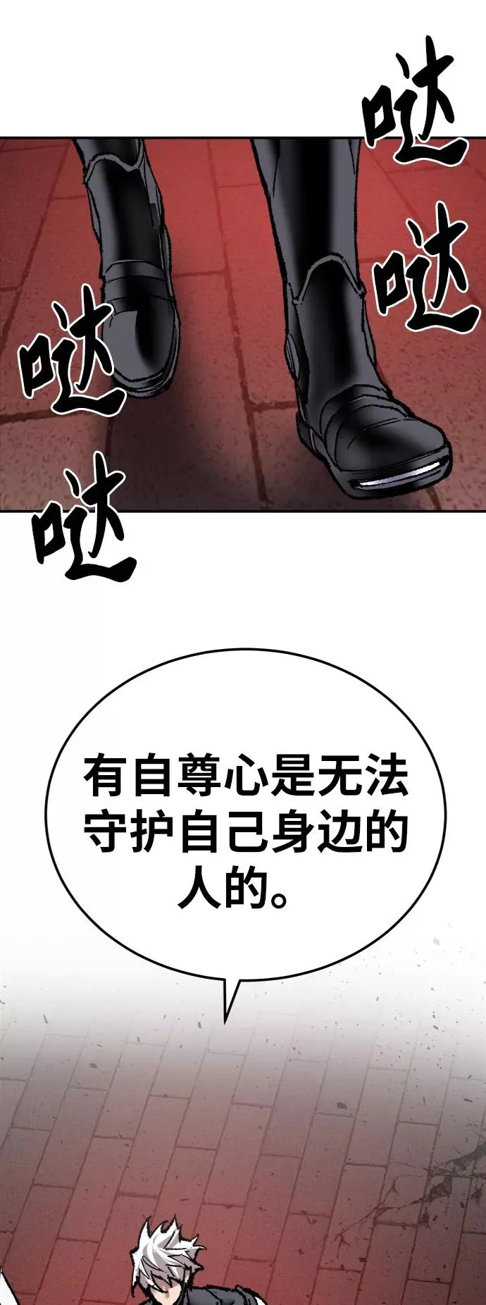 [第37话] 作战开始79