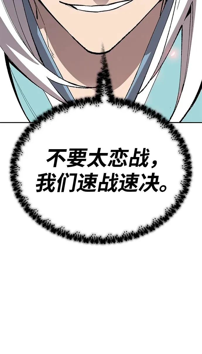 [第2部] 第69话 希丝的选择121