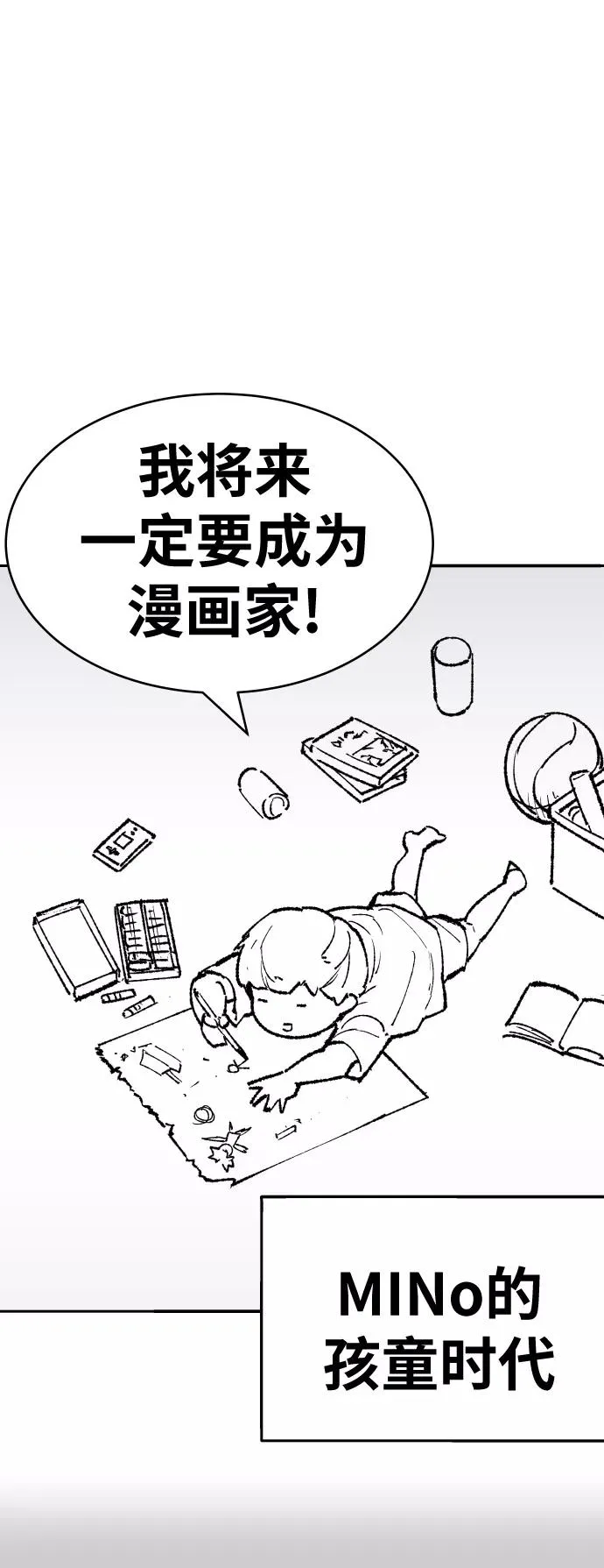 [第80话] 第一季 完结后记漫画2