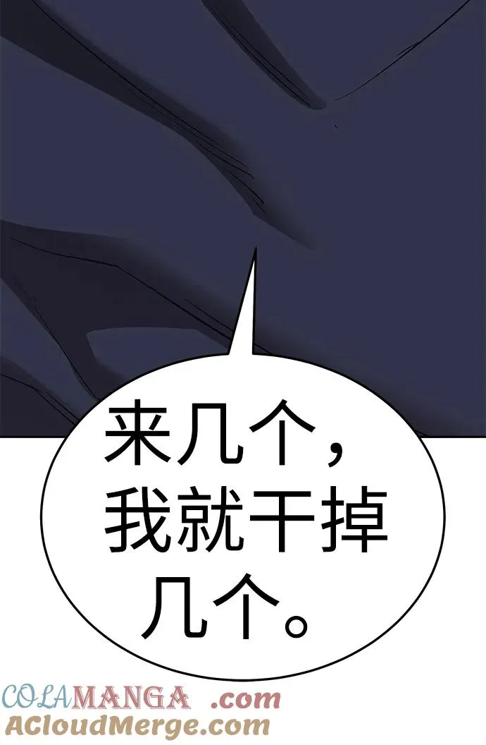 [第2部] 第62话 人类的叛徒84