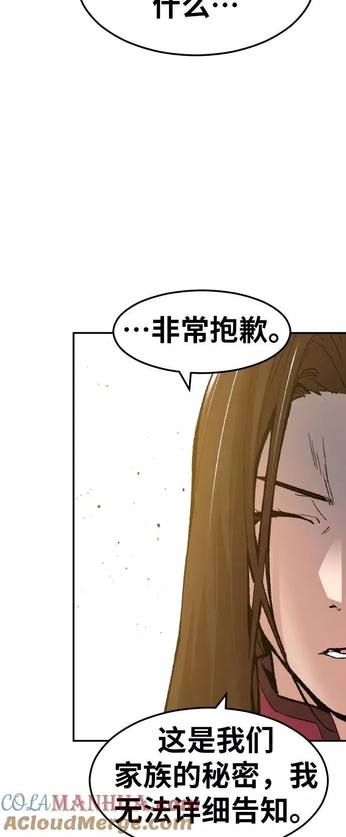[第55话] 类人（1）88